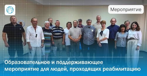В Ставрополе прошла Школа ларингэктомированных пациентов